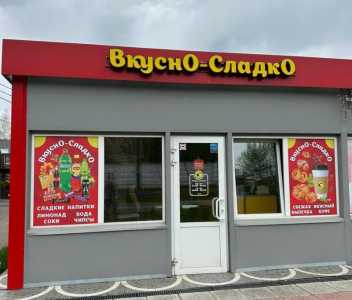 Вывеска на магазин