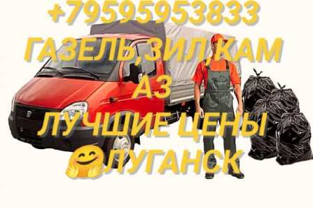 ВЫВОЗ ХЛАМА