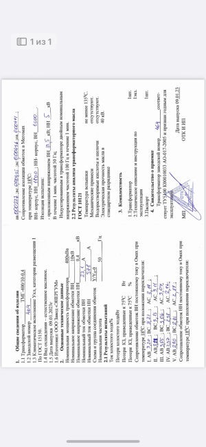 Трансформатор тмг - 400/10-0,4 Трехфазный