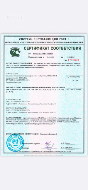 Трансформатор тмг - 400/10-0,4 Трехфазный