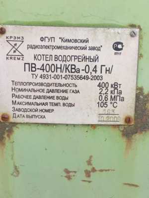 Котлы пв 400н новые