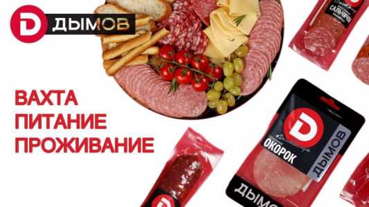 Требуется упаковщик на мясное производство