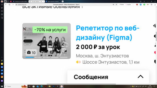 Написать отзыв на Авито