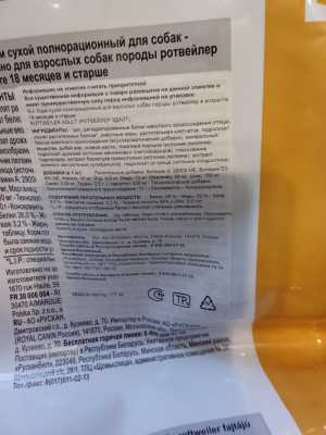 Корм для собак