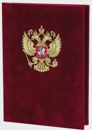Папки "Торжество" из бархата с гербом РФ