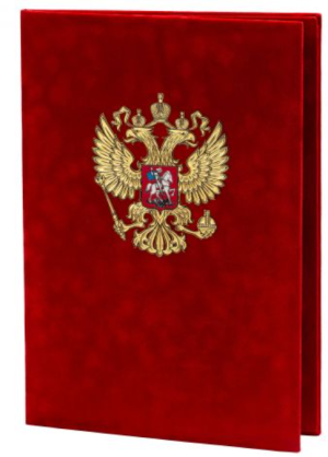 Папки "Торжество" из бархата с гербом РФ