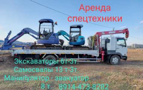 Услуги экскаватора