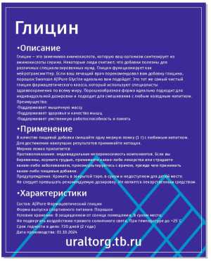 Cпортивное питание и экстракты для здоровья и потенции