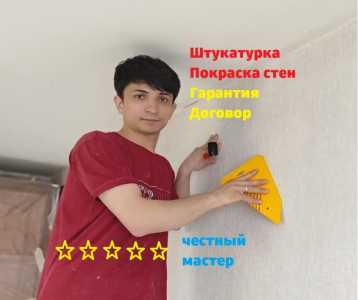 Штукатурка стен под покраску и обои