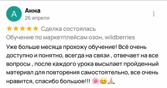 Обучение, курсы вб менеджер wildberries, дизайнер инфографики