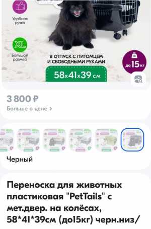 Переноска для животных пластиковая на колёсах