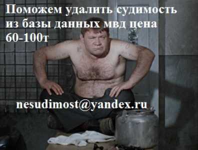 работа для судимых в москве и регионах