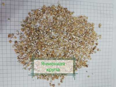 Крупа для животных и собак