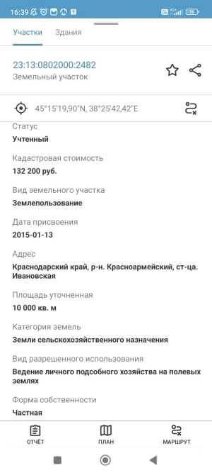 продаю земельный участок в ст. Ивановская, красноармейский р-н краснодарский кр