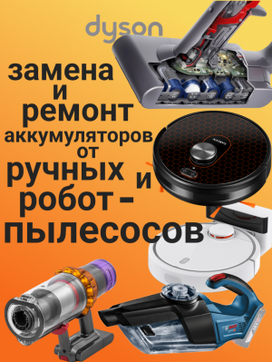 ремонт и модернизация электросамокатов, электровелосипедов и другого эл.транспор