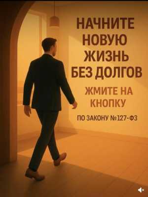Банкротство физических лиц