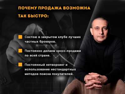 Ваш бизнес брокер в Краснодаре