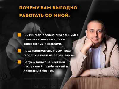 Ваш бизнес брокер в Краснодаре