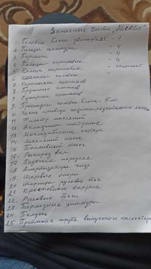 Продам