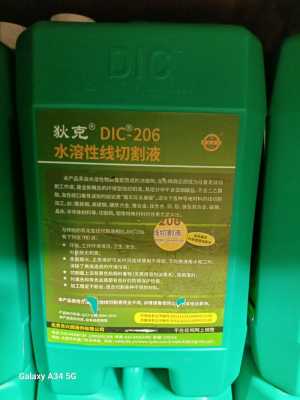 DIC-206 Эмульсия, Сож для эрозии /Смазочно-охлаждающая жидкость
