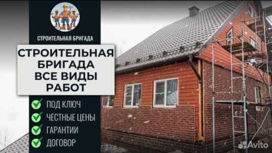 Бригада строителей