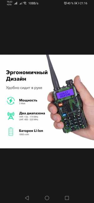 Рация boufeng ur 5r