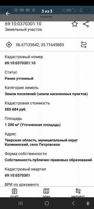 Участок 12 соток с. Петровское