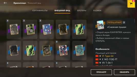 аккаунт в Tanks Blitz продаётся, могу торговаться