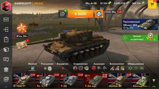 аккаунт в Tanks Blitz продаётся, могу торговаться