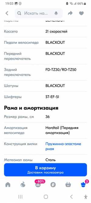 Велосипед подростковый