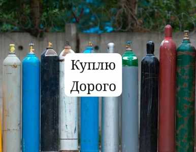 Прием баллонов