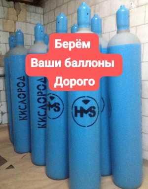 Прием баллонов