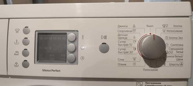 Стиральная машина Bosch