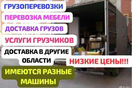 ВЫВОЗ МУСОРА, ОЧИСТКА УЧАСТКА, ГРУЗЧИКИ
