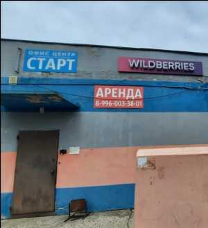 Продажа помещения бизнес-центра с сетевыми арендаторами