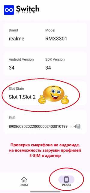 Switch eSIM Card Max (Android & IOS) адаптер c STK