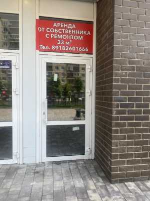 Аренда коммерческого помещения