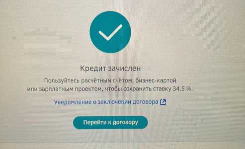 Помощь с кредитом ЧЕРЕЗ СВОЕГО ЧЕЛОВЕКА