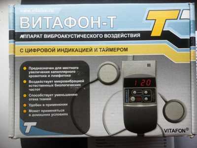 ВИТАФОН-Т