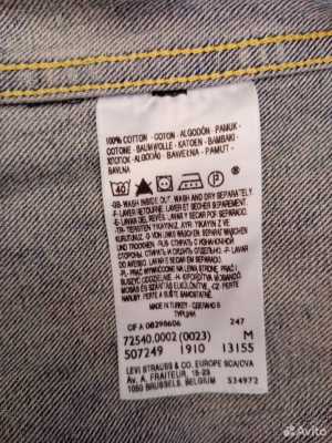 Джинсовая куртка мужская levis M 201