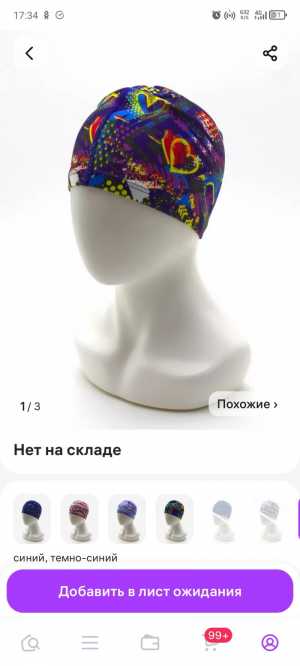 Купальник для плавания