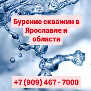 Бурение скважин