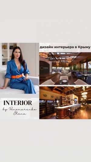 Дизайн интерьеров в Крыму от VITTAGROUP