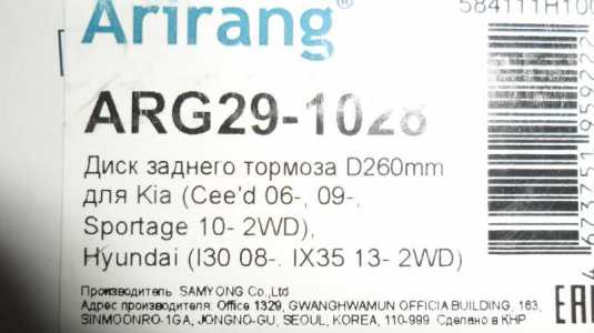 Задние тормозные диски kia ceed 06,09, sportage 10-2wd, hyundai i30, ix35 13-2wd