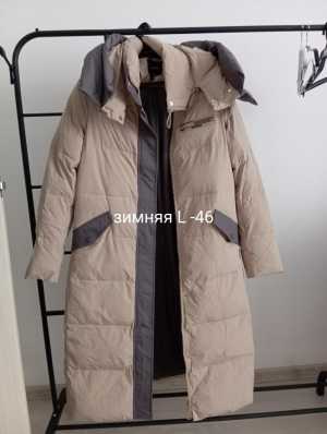 Продам вещи