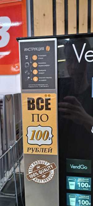 Кофейня самообслуживания