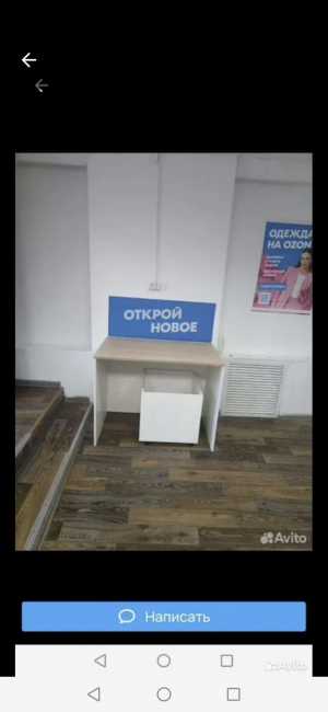 Продаю прибыльный готовый бизнес- ПВЗ ОЗОН
