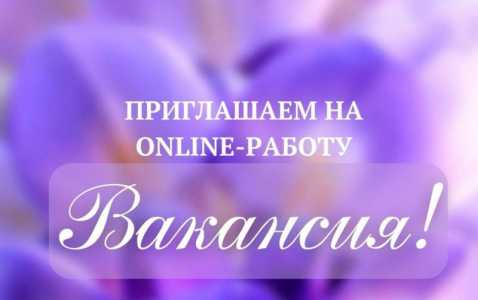 Помощник-ассистент по подбору персонала