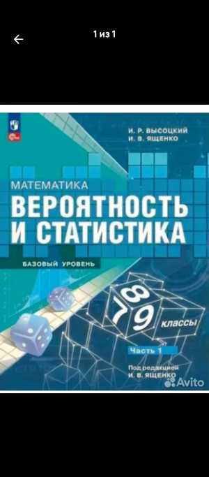 Вероятность и статистика 1 часть