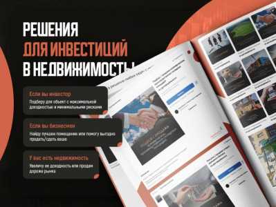 Готовый арендный бизнес с растущим пассивным доходом